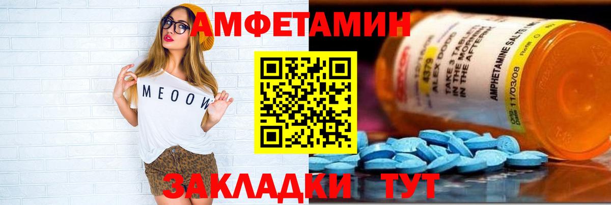 Амфетамин Premium  Вход с VPN  АМФЕТАМИН  Ухта 