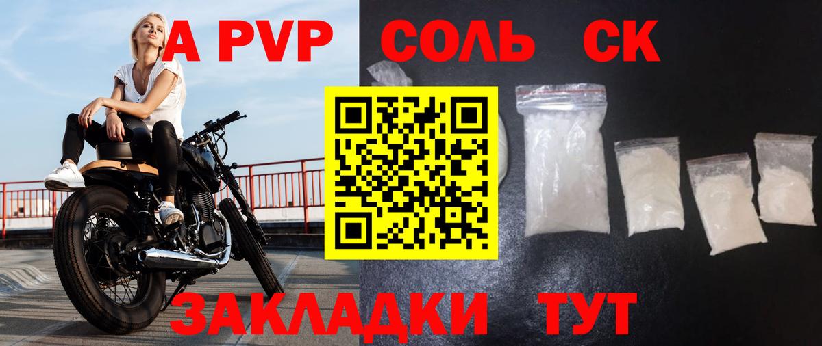A-PVP СК Ухта