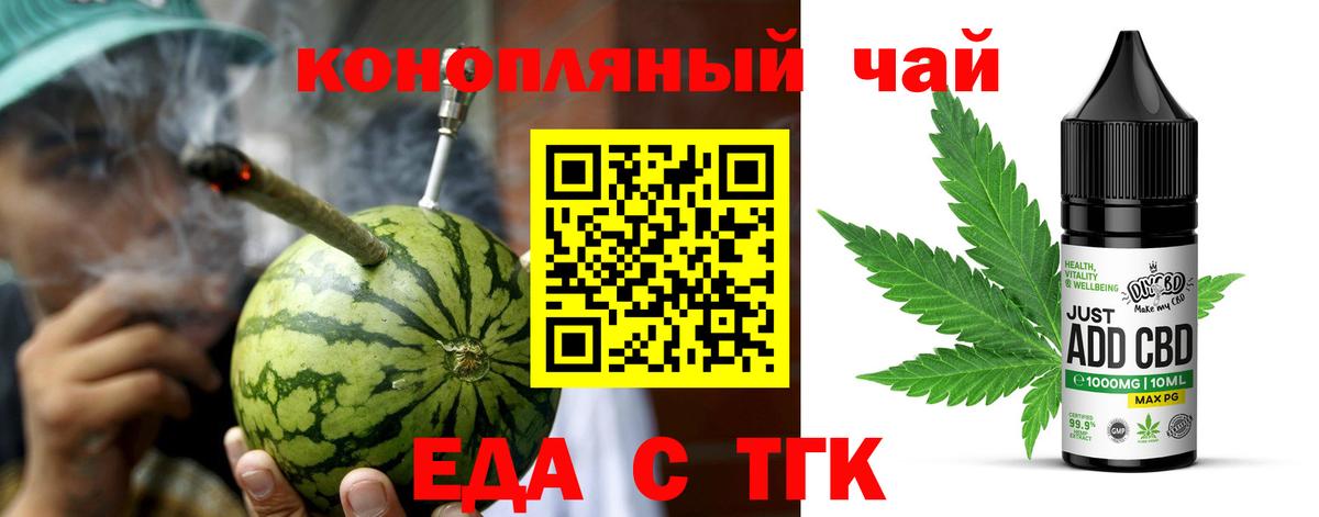 Cannafood конопля  Вход с VPN  Ухта 