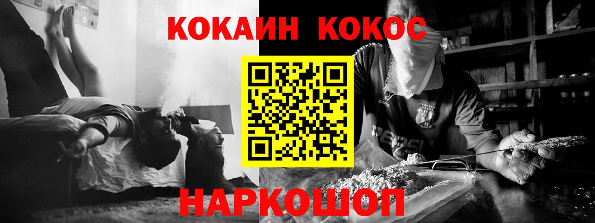Ухта  Кокаин FishScale  КОКАИН  COCAIN 97%  Вход с VPN 