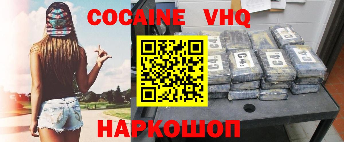 Cocaine Эквадор Ухта