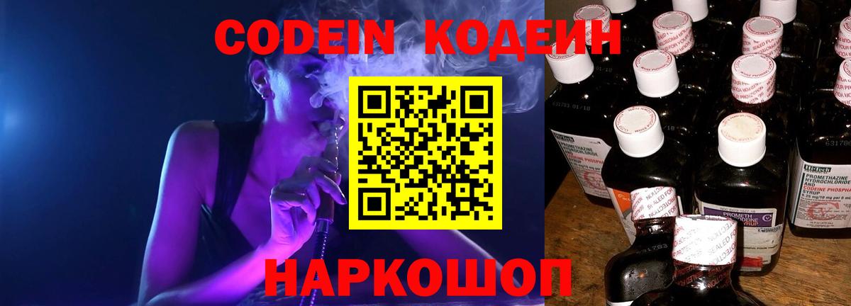 Codein Purple Drank Ухта