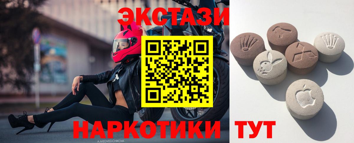 Ecstasy 280 MDMA  ЭКСТАЗИ круглые  Ухта  Экстази  Вход с VPN 