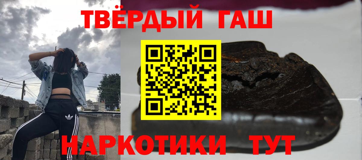 ГАШ 40% ТГК  ГАШИШ Изолятор  Ухта  Вход с VPN 