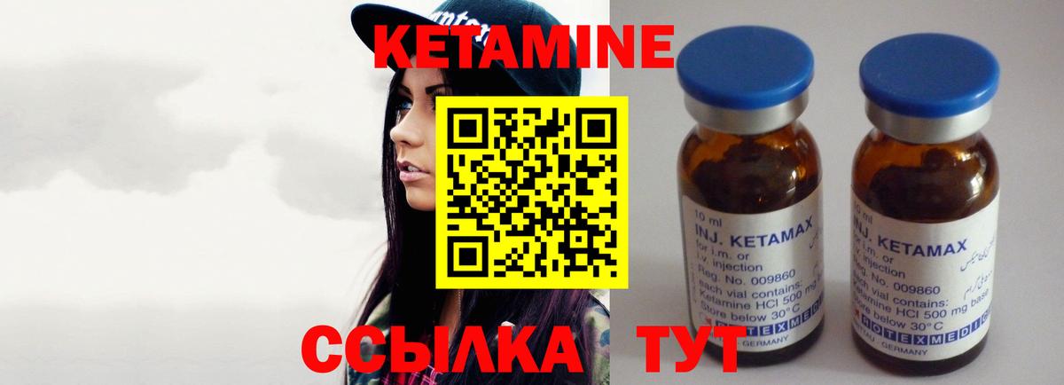 КЕТАМИН ketamine  Вход с VPN  Ухта 