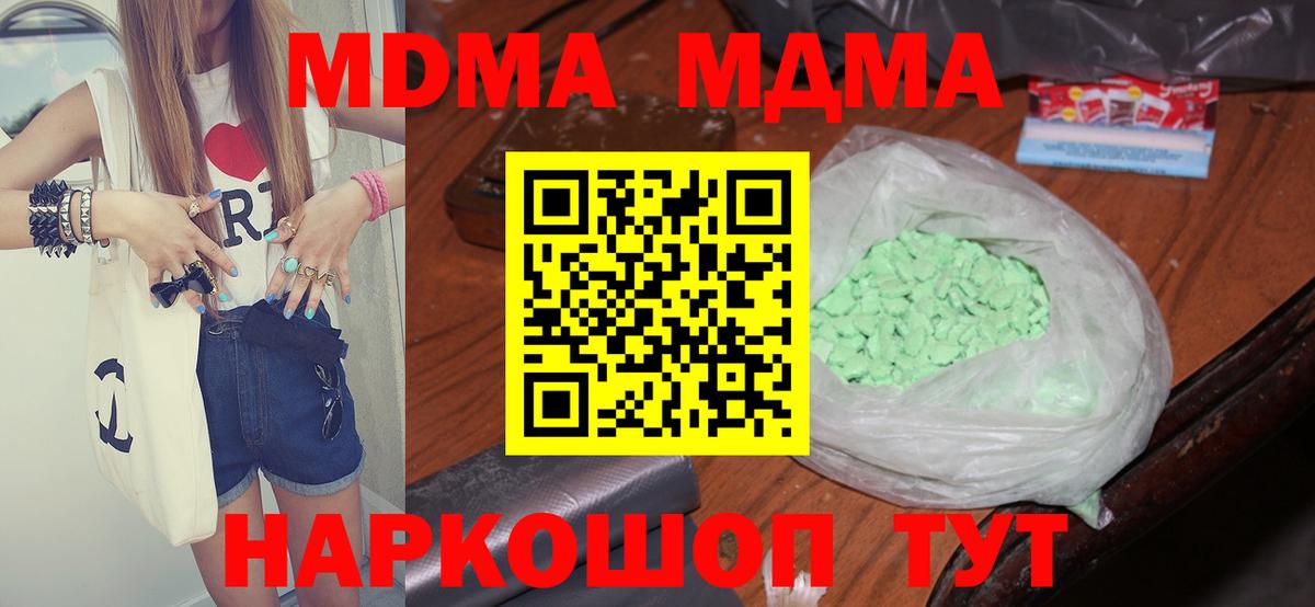 МДМА crystal Ухта
