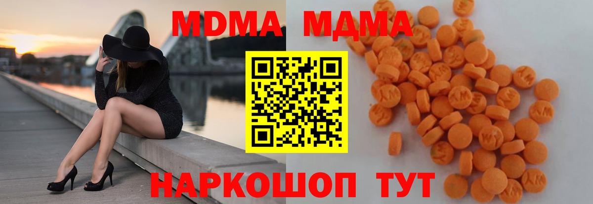 MDMA crystal  MDMA VHQ  МДМА  Вход с VPN  Ухта 