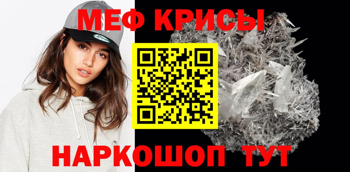 Меф  МЕФ  Вход с VPN  МЯУ-МЯУ VHQ  Ухта 