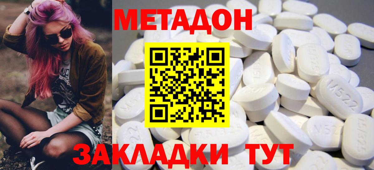 Ухта  МЕТАДОН кристалл  Метадон methadone  Вход с VPN 