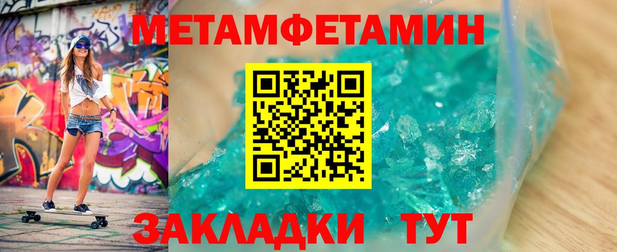 Первитин мет Ухта