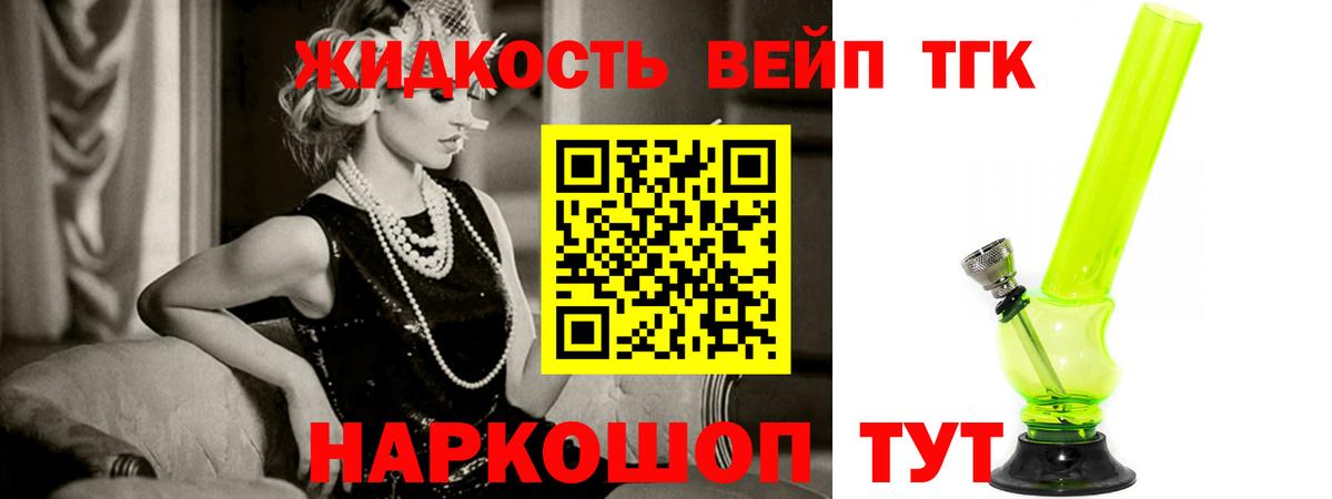 Дистиллят ТГК гашишное масло Ухта