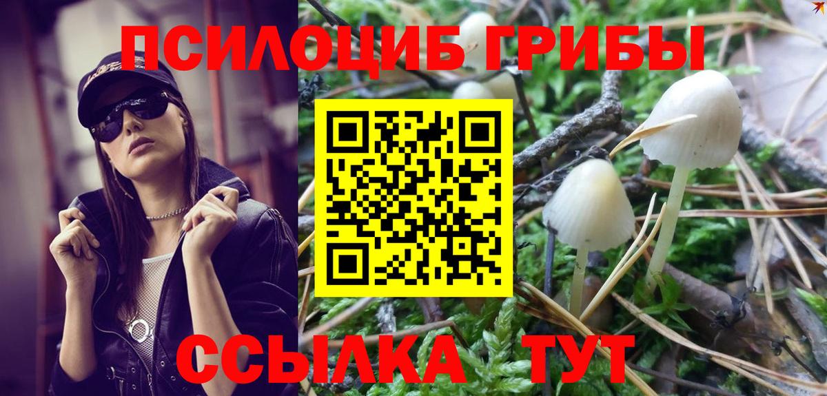 Галлюциногенные грибы мухоморы  Вход с VPN  Ухта 
